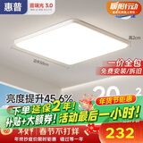 惠普护眼卧室吸顶灯简约led极简超薄普瑞中山灯具房间灯 臻之光包安装