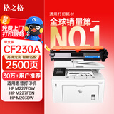格之格cf230a硒鼓 适用惠普m227fdw硒鼓 m227fdn m227sdn m203dw m203d m203dn打印机粉盒 HP230a硒鼓带芯片