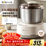 小熊（Bear）和面机3.5L 揉面机厨师机 全自动家用多功能智能活面搅面机 面包面粉发酵醒面 HMJ-D35P1