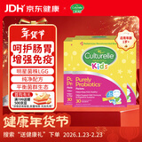 康萃乐Culturelle儿童益生菌润肠助消食增强免疫力LGG乳酸杆菌粉剂90袋