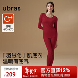 ubras【刘雯同款】倍暖羽绒化亲肤含羊毛肌底衣女秋冬保暖秋衣裤 倍暖套装-丝绒红色 L