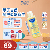 妙思乐婴儿抚触油宝宝按摩油100ml 新生儿适用无香型法国进口