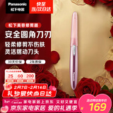 松下（Panasonic）【情人节礼物】电动修眉刀刮毛刀眉毛多功能剃毛器修眉眉梳送女生新年生日礼物年会奖品ES-WF61