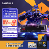 三星（SAMSUNG）SSD 9100 PRO × CS GO联名定制礼盒 4TB SSD固态硬盘 M.2接口(NVMe协议PCIe5.0*4)