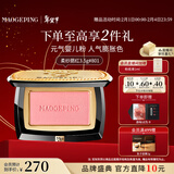 毛戈平柔纱幻颜腮红801轻恬白桃3.5g胭脂修容高光定妆新年情人节礼物
