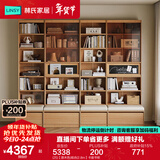 林氏家居书柜储物柜一体靠墙复古客厅书柜卡座书架胡桃木色悦野系列UM1X (25)【原木色|组合|2.8m】卡座书柜