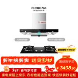 方太EMC5A+TX22烟灶套装 欧式顶吸不联动22风量+5.2kW火力64%热效率可拆卸炉头天然气灶