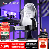 傲风电竞椅 人体工学椅子 电脑椅游戏椅 转椅久坐舒适办公椅 老板椅 C3灵风【潮酷机甲】