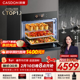 凯度（CASDON）【 双热风】60L彩屏蒸烤箱一体机嵌入式 蒸箱 烤箱 家用蒸烤炸炖四合一体SR6028FE22-ZDPro二代
