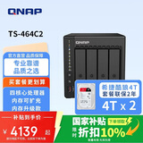 威联通（QNAP）TS-464C2 宇宙魔方四核心处理器8G内存8Tnas网络存储服务器内置双M.2插槽手机扩容（含硬盘4T*2）