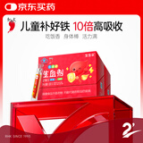 红桃K儿童生血剂补铁口服液补血铁剂改善贫血免疫调节2盒