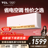 TCL空调 1.5匹新一级能效变频冷暖 卧室壁挂式空调挂机KFRd-33GW/D-STA11Bp(B1)以旧换新国家补贴