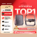 极米Z7X 高亮版 投影仪家用 轻薄投影机 （经典换代体验升级 哈曼原装音响 ）