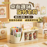 三木（SUNWOOD）大容量可旋转静音笔筒礼物 泡泡玛特透明防尘展示仓 多功能工位搭子文具桌面收纳盒 奶油色 632