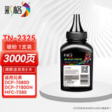 彩格TN2325碳粉 适用兄弟7080D墨粉DCP-7180DN打印机brother粉盒HL-2260D MFC7380 7480D 7080DN硒鼓墨盒1支