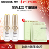 果本补水护肤品女面部护理精华水润肤果油焕源水新年情人节礼物送老婆 【升级版】120ml*2