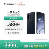 一加 Ace 6 16GB+1TB 竞黑 oppo 骁龙 8 至尊版 165Hz 超高刷护眼电竞屏 游戏电竞5G手机 国家补贴
