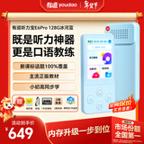 有道听力宝E6Pro 128G【新课标专项APP】英语学习机听读神器听力随身听磨耳朵复读伴学机研学机拍学机