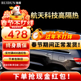 瑞盾（RUIDUN）汽车贴膜 车膜 汽车膜隔热防爆防晒太阳膜前挡风玻璃膜黑色隐私膜 RD70冰蓝前挡+RD30黑钻石侧后 只有前挡