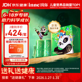 Inne因你竹节钙赖氨酸液体钙儿童青少年30条*2盒【熊猫冲高礼盒】