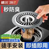 德尔【28年品牌】地漏防臭卫生间浴室厕所下水道防返臭神器通用地漏芯