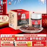 正官庄6年根人参红参精丸210mg*150粒 原装进口 免疫调节 保健食品