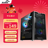 先马（SAMA）平头哥M7 Mini小涡轮游戏电脑小机箱 前板镂空散热/钢化玻璃侧透/支持M-ATX主板/U3/背线/电源仓