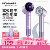 康佳（KONKA）吹风机家用静音负离子大功率不伤发养发恒温速干便捷高速电吹风高端品牌礼盒生日礼物礼品送父母 【成人儿童梦幻紫】智能大屏+高速级负离子+速干降噪
