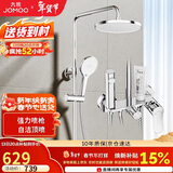 九牧（JOMOO）淋浴花洒套装自动除垢喷枪淋浴器36633-526/1B-1