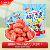 力诚迷你小肉枣香甜味200g休闲零食小香肠热狗迷你烤肠火腿肠子弹肠