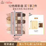 3ce12色眼影流金原棕QUIETBROWN鎏金盘生日礼物情人节礼物送女友