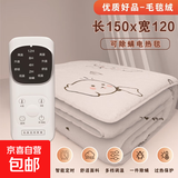 单人双人电热毯双控调温防水除螨智能电褥子印花 智能九档150cm*120cm单人款