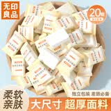 无印良品旅行压缩毛巾一次性洗脸巾加厚加大擦脸巾旅行便携装 20粒