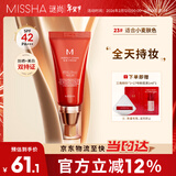 谜尚（MISSHA）红BB魅力润颜修容素颜霜SPF42/PA+++遮瑕经典款23号新年礼物