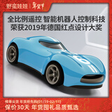 野蛮娃娃遥控车红点奖rc专业全比例漂移车男孩玩具车高速跑车模型新年礼物 17cm霍尔蓝 Type-C充电版