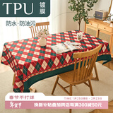 钟爱一生圣诞节装饰桌布防水免洗TPU餐桌布长方形茶几台布绿格137*180cm