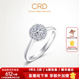 CRD克徕帝【现货闪发】星空钻戒铂金钻石戒指钻戒女求婚戒指群镶 【臻选】0.8克拉效果 共约20分