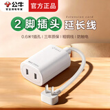 公牛插排单孔插座1插位排插一位延长线电源开关小插排迷你插头拖线板电瓶车充电加长 （两脚排插）0.6米101001【出差家用延长】
