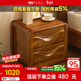 果真 现代中式乌金木实木床头柜卧室收纳柜抽屉柜床边柜 上风上水系列【床头柜】