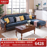 格澜帝尔（growdear）沙发美式古典皮艺沙发实木牛皮组合奢华客厅家具转角沙发脚凳 四人位（可换皮布颜色）