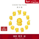 周大福十二生肖掌中宝黄金吊坠转运珠顺意羊EOR682新年礼物