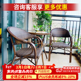 紫叶（ziye） 户外桌椅 藤椅组合 阳台桌椅三件套 休闲庭院小茶几室外藤编餐桌 2【升级藤椅】+1【D70圆桌】