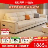 杜杜美家真皮沙发客厅2025新款现代简约扶手储物皮艺沙发A80#2.4米+踏