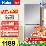 海尔（Haier）星辉193L两门冰箱风冷无霜 一级变频三档变温黑金净化BCD-193WGHC2E7WV政府补贴15% 193L两门|黑金净化