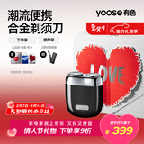 有色（yoose）剃须刀便携合金电动刮胡刀 男士生日礼物 情人节礼物送男朋友老公 实用胡须刀礼盒 MINI 2.0暗夜黑