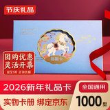 卡宴礼品卡购物卡实体卡册通用可兑换年货礼盒大礼包团购提货券1000型