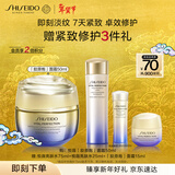资生堂（SHISEIDO）悦薇智感紧弹亮乳霜胶原炮面霜50ml面部抗皱紧致提拉情人节礼物女