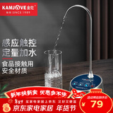 金灶（KAMJOVE） 自动加水器桶装水抽水器吸水器 感应触控压水器茶道茶具配件P-08 P-08