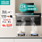 四季沐歌油烟机家用顶侧双吸抽油烟机大吸力厨房抽烟机脱排油烟机免拆自清洗抽烟机一级能效侧顶吸油烟机 [爆款升级]D50B-24爆吸|挥手启动|热清洗