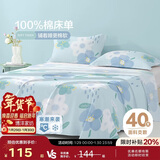 博洋家纺纯棉床单印花全棉被单床罩单件套 花语230*245cm家居馆